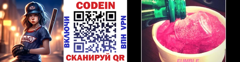 Кодеиновый сироп Lean напиток Lean (лин) Куровское
