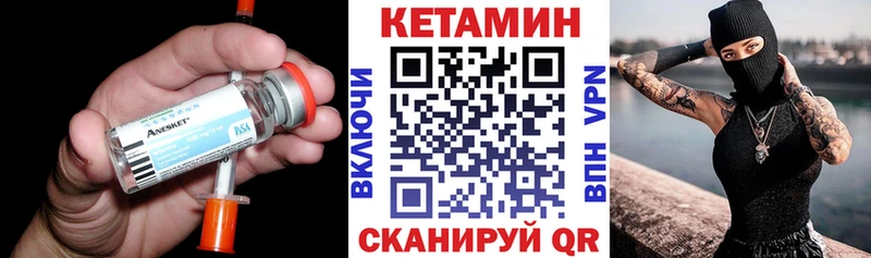 Кетамин ketamine  Куровское 