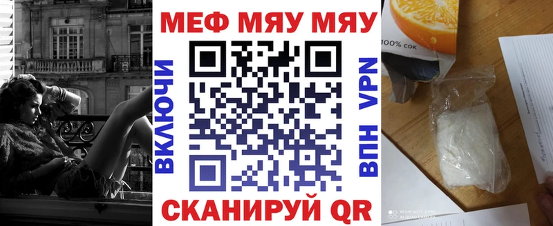 Мефедрон  Куровское