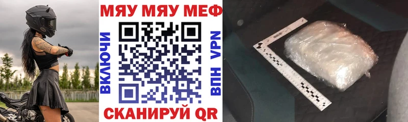 Меф кристаллы  Куровское 