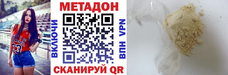 купить закладку  Куровское  omg как зайти  МЕТАДОН methadone 